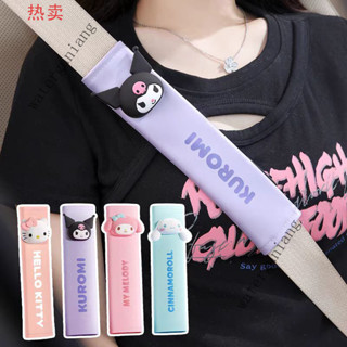臺灣出貨 卡通可愛車載安全帶護肩套 PU皮平麵 3D保護套 通用座椅保險帶防勒脖 汽車安全帶固定器 車用安全帶 安全帶套