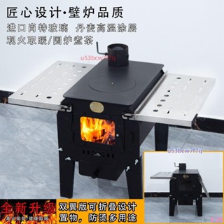 戶外家用做飯室內無煙取暖柴火爐取暖爐農村新款柴煤兩用多功能