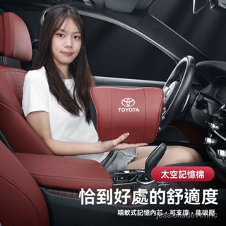 Toyota豐田 汽車頭枕 汽車靠枕 汽車腰靠rav4 altis wish車用頭枕 車用靠枕 汽車靠墊 靠枕 記憶枕