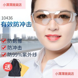 臺灣出貨 防護眼鏡 全透明 護目鏡 抗霧 安全護目鏡 3M護目鏡防風沙防衝擊防灰塵打磨勞保防飛濺平光防護眼鏡騎行男女
