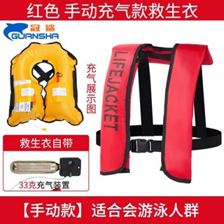 桃園有貨自動充氣救生衣成人大浮力便攜式船用專業垂釣應急救生衣馬甲背心