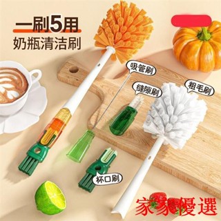 😍限時優惠😍免運 杯刷刷子洗杯子神器奶瓶刷五合一刷水杯清洗多功能清潔涮保溫杯刷