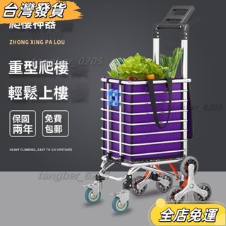 ❤限時特價❤買菜車 超商小推車 購物車 折疊手拉車 手推車 家用輕便 小推車買菜 小拉車 IKMV