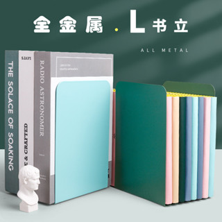 書本支架 桌麵書架 書架收納 鐵書架 書擋 書靠 壓克力書擋 書立架 書架 收納 桌上收納 伸縮書架 伸縮書立架 可伸縮