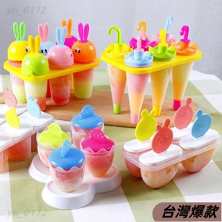 ♡臺灣熱賣♡DIY自製卡通雪糕模具冰棒冰棒模具冰糕冰淇淋模具家用無毒 nQnx22