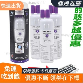 【臺灣出貨】惠而浦惠而浦活性炭過濾網EDR1RXD1冰箱過濾網edr1rxd冰箱濾水器