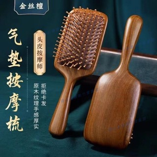 臺灣出貨♕輕鬆順發康 方便便攜時尚髮梳 梳子多齒梳 健康 方便便攜龍鳳檀氣囊按摩梳子蓬鬆綠檀氣墊梳工廠清倉頭部便攜防脫