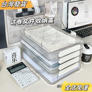 ❤限時特價❤夏季97%好評率加厚桌麵辦公室證件收納盒收納a4透明檔案盒置物架資料試捲整理盒 HLMY