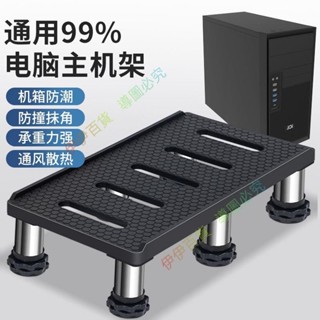 🌿🌟超值 主機箱托架底座加高置物架墊高支架臺式電腦移動滑輪託盤增高臺架 伊伊