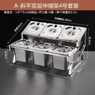 不銹鋼份數盆架子套裝奶茶物料果醬盒伸縮架分數盒商用分格調料盒-優選