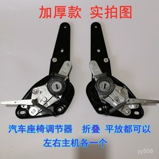 汽車座椅器改裝0-180度調麵包車折疊座椅調角器改床放平配件