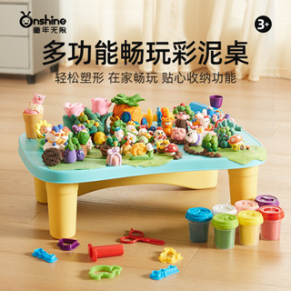 ONSHINE童年無限彩泥桌幼兒園超輕粘土diy兒童橡皮泥數字印章玩具