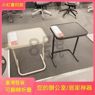 臺灣發貨🐰電腦桌 筆記本辦公折疊桌 陞降折疊電腦桌 移動桌 沙發萬用桌 茶几 移動收納桌 桌子 床邊桌 小茶幾
