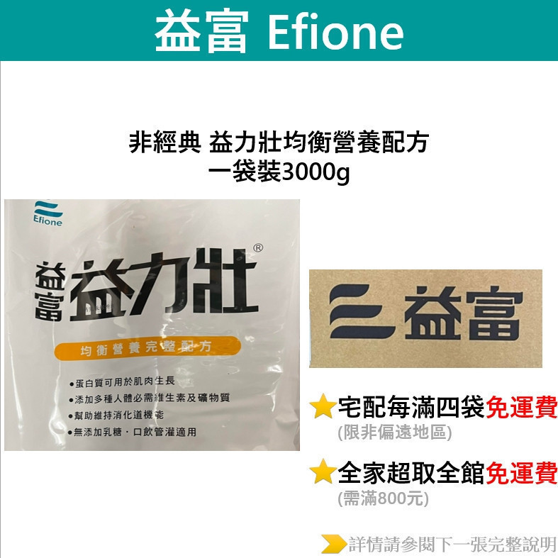【體健】 益力壯粉 等同黃罐（效期2026/4／一袋3000g）