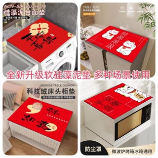 ✨精品優選/免運✨【1509人收藏】滾筒洗衣機蓋墊防塵罩套雙開門冰箱蓋布防水防曬矽藻泥床頭櫃墊