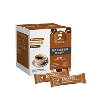 英式濃縮黑咖啡黑咖啡雲南小粒速溶咖啡0脂咖啡液阿拉比卡豆萃取濃縮咖啡液黑咖啡0蔗糖獨立裝