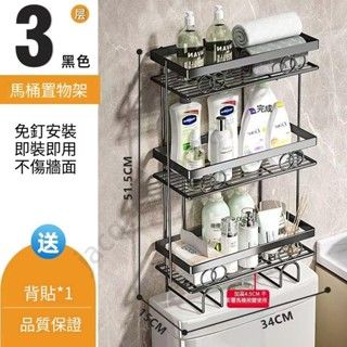 🔥公司貨🔥馬桶上方置物架 馬桶上置物架最新款衛生間三層收納加寬加深浴室多層免打孔儲物架