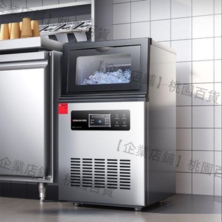 【企業店鋪】德瑪仕製冰機商用冰塊機大型方冰機奶茶餐飲店全自動吧臺製冰機器