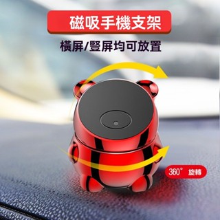 下殺🔥車載手機支架磁吸汽車出風口支架車內導航粘貼式手機充電支撐架 導航支架 車用手機架 防抖靜音導航支架