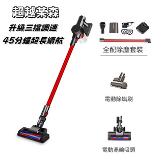 隔日到貨【公司貨正品】30Kpa工業級 除蟎/三合一吸塵器 強勁無刷雙電機 手持吸塵器 無線吸塵器 除蟎吸塵兩用 吸塵器