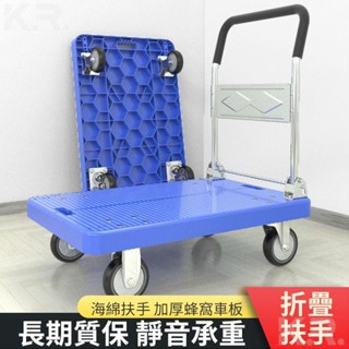 【凱瑞】可折疊靜音手推車 小推車 平板車 手拉車 超強承重推車 搬運車 推車 家用拖車平板 拉貨車 託車 手推車