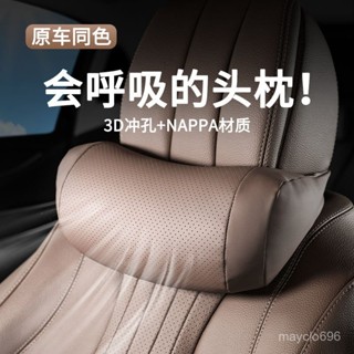 🌹精品好貨🌹汽車頭枕護頸枕邁巴赫MAYBACHs級賓士BENZ寶馬BMW奧迪AUDI靠枕頭枕車用運動座椅夏季 VBAH