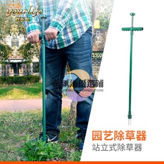 💖優樂芙園藝除草器拔草器不銹鋼挖根器挖草器取根器鬆土器除草工具