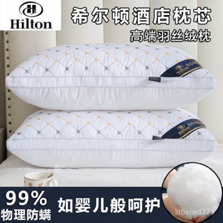 【全臺最低價✨免運】希爾頓酒店枕頭枕芯羽絲絨枕柔軟學生一對裝護頸單人成人家用套裝