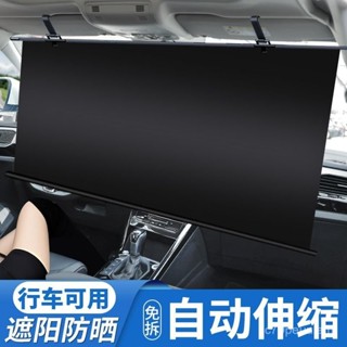 🔥臺灣爆款熱銷🔥汽車自動伸縮遮陽前檔防曬隔熱遮光簾擋風玻璃小車闆罩遮陽傘車載 GIBS