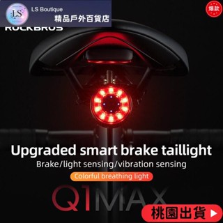 【優質好貨】Rockbros升級q1智慧自行車尾燈7色剎車感應自行車燈減震感應光感應防水自行車配件