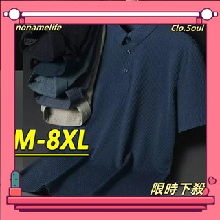 🔥限時下殺🔥M-8XL 韓版簡約大尺碼短袖Polo衫男 基本款 休閒寬鬆男生上衣 素色T恤 Oversize 簡約男