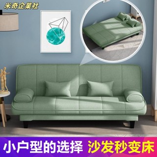 💦米奇企業社💦沙發床兩用實木小戶型簡約多功能可折疊沙發客廳懶人沙發單雙人