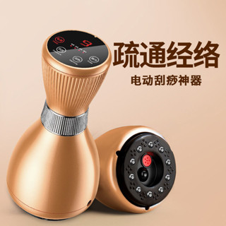 【臺灣出貨】電動刮痧儀 家用吸痧拔罐儀 祛濕瘦身減肥刮痧器 經絡按摩儀 經絡刷 拔罐器 按摩儀