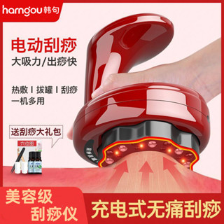 【臺灣出貨】智慧刮痧儀 家用電動刮痧器 全身經絡刷 淋巴疏通 加熱拔罐按摩器 拔罐刮痧儀 電動拔罐儀