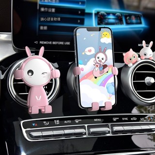 下殺🔥車載卡通手機支架汽車出風口通用充電器卡扣車上創意支撐導航車用 導航支架 車用手機架 防抖靜音導航支架