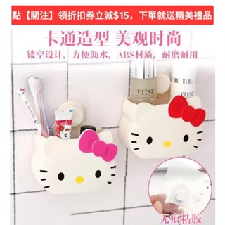 📣桃園出貨📣【送野餐桌布】卡通置物架 hellokitty牙刷架 雜物收納筒 免打孔8888