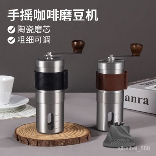 手搖磨豆機 手動磨豆機 研磨機 磨豆機 咖啡磨豆機 咖啡研磨機 手磨咖啡機 咖啡粉 太空鋁材質 磨咖啡豆咖啡豆研磨機手磨