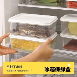 挑戰最低收納盒冷凍冷藏冰箱保鮮盒帶塑膠透明整理盒祛蟎包蔬菜分格盒
