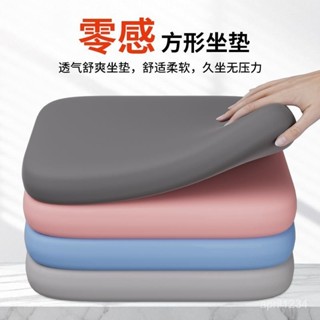 蝦皮最低價記憶家居屁股坐墊椅子辦公室柔軟久坐加厚四季學生通用清涼汽車墊坐冥想透氣