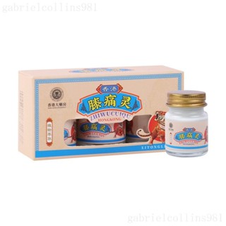 【買一送一】香港大藥房 膝蓋靈 外用乳膏 膝蓋護理膏穴點按摩膏透骨膏艾灸膏 TTPZ