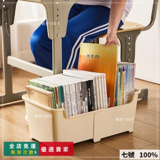 🔥臺灣出貨 🔥桃園可伸縮 書包 桌下櫃 書架 透明書盒 透明收納盒 書本收納 雜物收納盒 大容量收納盒 桌面收納 收