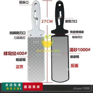 🔥臺灣出貨🔥 日本金剛砂磨刀石 刀具磨刀器 磨刀器 磨刀石 磨刀神器 雙面磨刀石 雙麵400目1000目 多功能磨