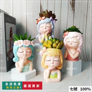 🔥臺灣出貨 樂音優選北歐仙女花盆 創意多肉花盆 陽植物花園 佈置個性 裝飾 可愛微景觀 樹脂小盆栽 不含植物 超萌北歐