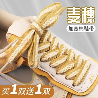 🌹桃園有貨/免運🌹【8413人收藏】麥繐鞋帶男款女款小白運動鞋辮子編織加寬黑白色麥繐棉兒童鞋帶繩 98LI