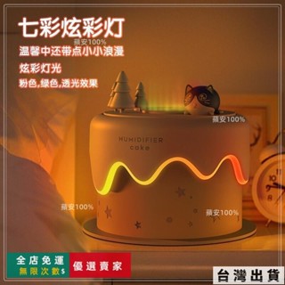 🔥臺灣出貨 新款萌寵迷你小蛋糕加溼器USB 小夜燈桌面家用噴霧加溼器臥室書桌瑜伽辦公室