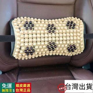 🔥臺灣出貨🔥 護頸汽車透氣頭枕夏季護頸座椅車用頸椎骨頭靠枕車載用品按摩枕頭