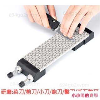 雙面鑽石磨刀組(研磨片+底座)#200-#1200 磨刀器 磨刀石整平 砥石修正 鑿鉋刀菜刀 金剛砂熱賣
