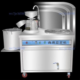 【可開發票】商用全自動豆腐機豆腐腦一整套家用新款小型一體豆漿機多功能-詢運費5.30