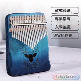 💕💕拇指琴拇指琴音手指琴卡林巴琴馬林巴琴手琴指姆琴巴林琴卡淋巴琴音手指鋼琴音拇指琴
