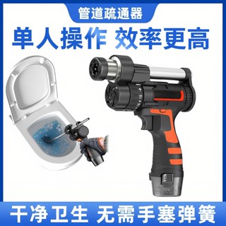 【公司貨】熱銷 家用電動 下水管 堵塞 管道下水道彈簧馬桶廚房疏通神器廁所工具地漏